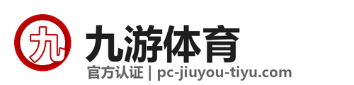 九游体育 logo